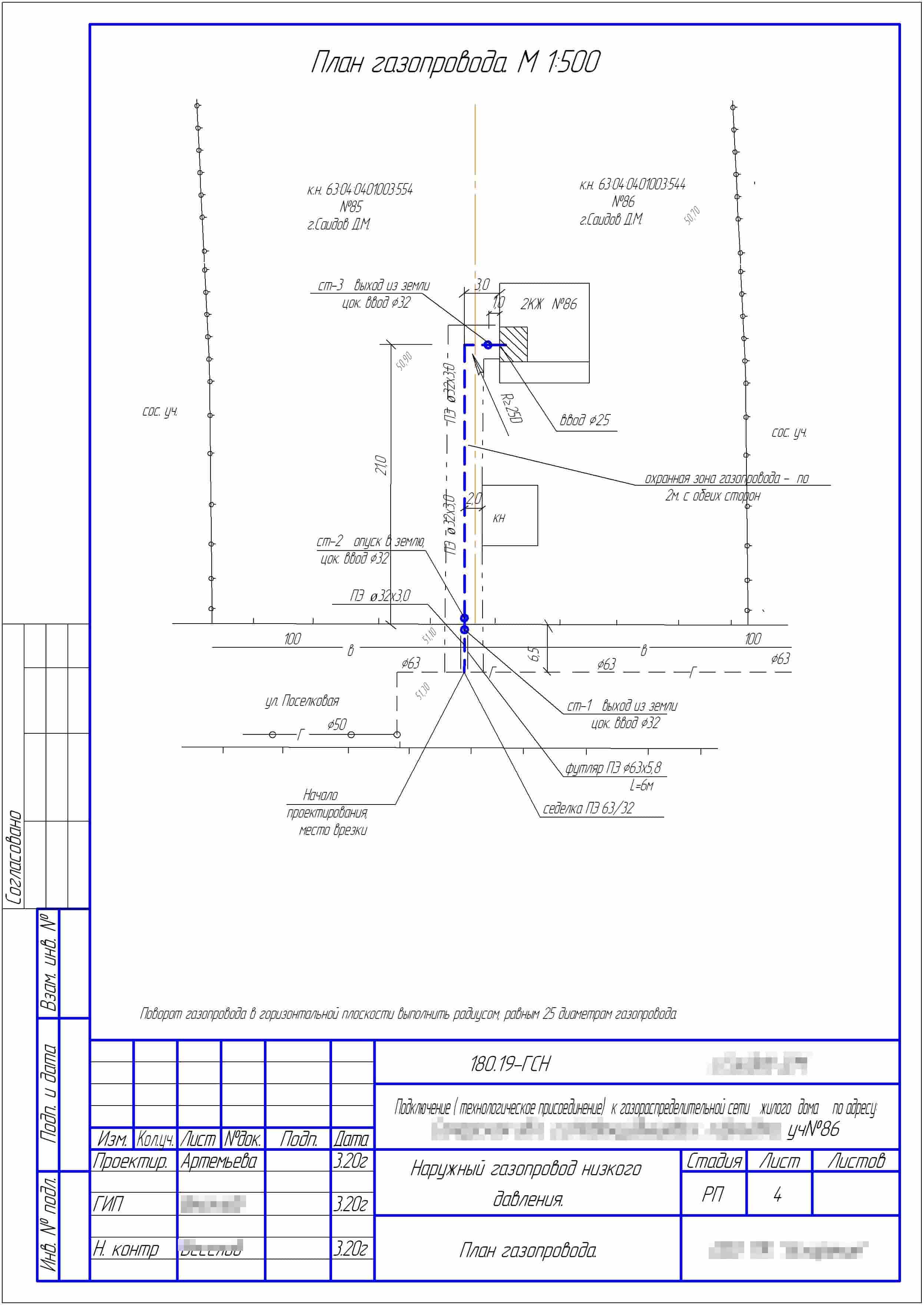 Проектные работы по газификации - проект на газ в частный дом в Краснодаре